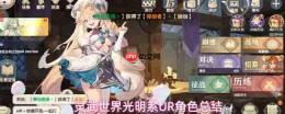 灵武世界中光明系ur角色汇总