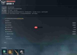《三角洲行动》s11金枪客任务详解与改枪码分析
