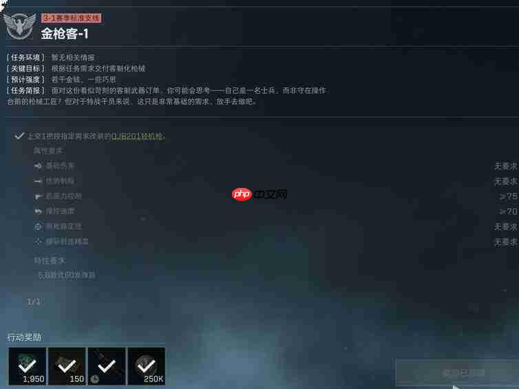 《三角洲行动》s11金枪客任务详解与改枪码分析