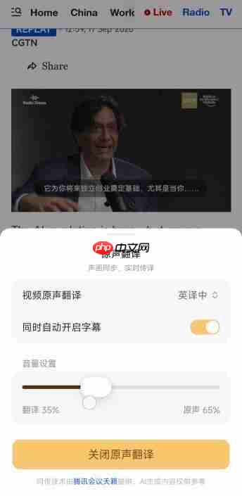 QQ浏览器全新升级,支持视频同传、图片“原位翻译”与长文解读