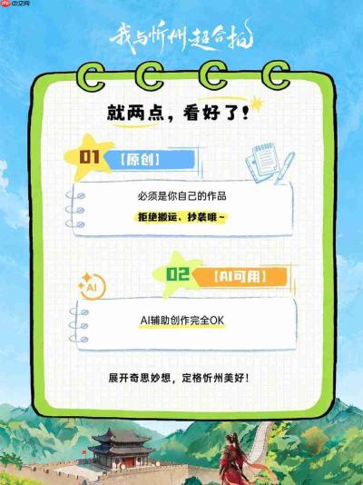 江湖征集令!“我与忻州超合拍”旅拍主题营销推广活动启动