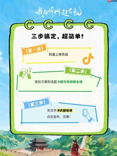 江湖征集令!“我与忻州超合拍”旅拍主题营销推广活动启动