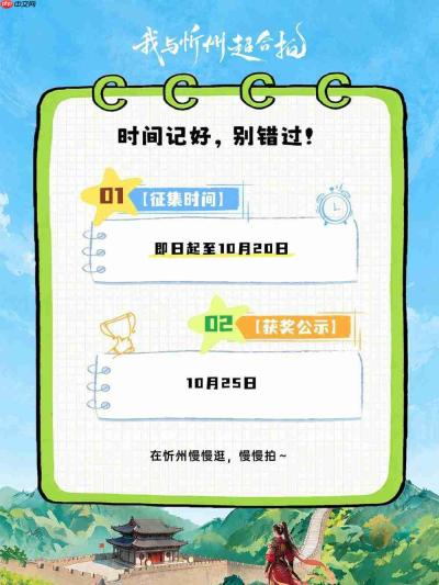 江湖征集令!“我与忻州超合拍”旅拍主题营销推广活动启动
