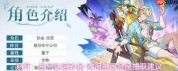 崩坏：星穹铁道砂金·戏浪星魂抽取建议与命座解析
