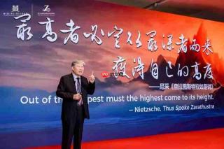 第十届人单合一模式引领论坛举行R理论引发中外学者企业界广泛热议