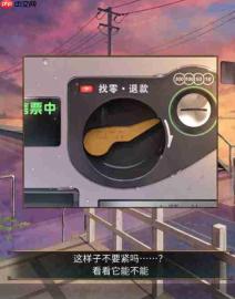 逃脱游戏失物终点站2第二章图文详解：完整解谜步骤指南