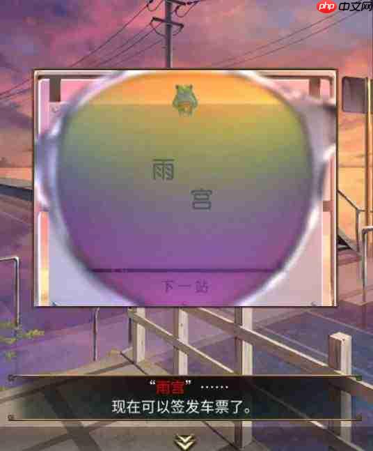 逃脱游戏失物终点站2第二章图文详解:完整解谜步骤指南