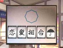 逃脱游戏失物终点站2第二章图文详解：完整解谜步骤指南