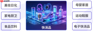报名开放丨聚焦消费数智变革，CGIS2026中国消费品行业数智峰会正式启动