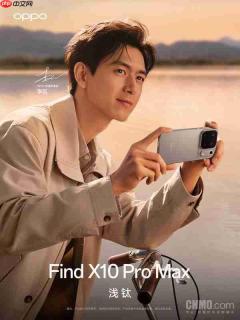 OPPO Find X10网传配置汇总:内置8000mAh电池