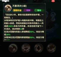 永夜起源中沙悟净玩法详解