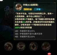永夜起源中沙悟净玩法详解
