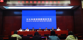 文旅融合与科技赋能让文化消费市场再添新引擎