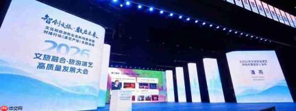 《2025年中国旅游演艺市场年度报告》正式发布