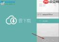 小滴云如何连接电脑端