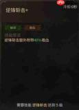 龙渊王座暗影刺客技能怎么玩