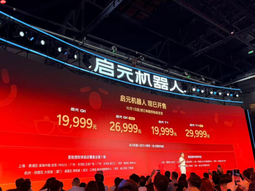 启元Q1&启元T1引发围观,个人机器人掀起大众体验潮
