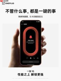 李杰公布一加16设计细节:极窄四等边+黄金大R角