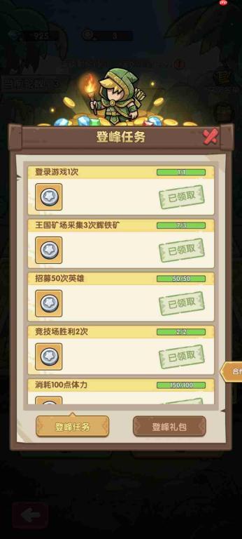 王国大作战前线:萌新快速提升的实用攻略