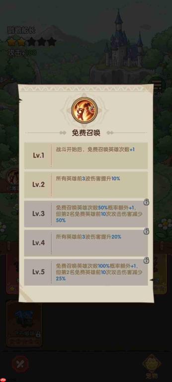 王国大作战前线:萌新快速提升的实用攻略
