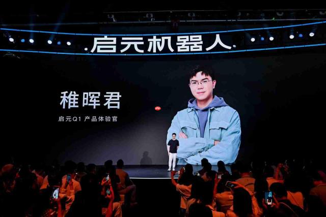 开启“机器人进家庭“时代!首个个人机器人启元Q1正式开售!