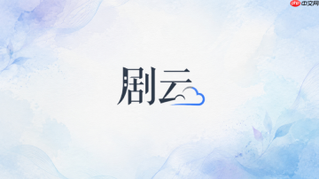 剧云AI官网网页版地址是什么？最新版在线登录入口汇总