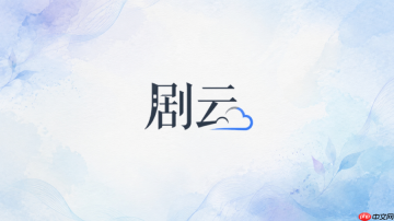 剧云ai怎么导入本地剧本_剧云ai导入本地word或txt文档解析教程