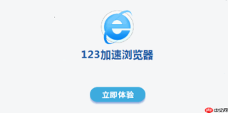 123加速浏览器如何开启内存优化功能
