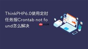 thinkphp6.0使用定时任务报crontab not found怎么解决
