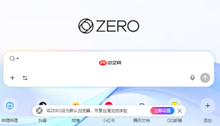 zero浏览器怎么翻译PDF文档里的内容