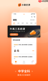 小猿优课网页版登录入口地址在哪
