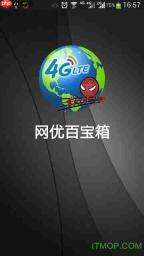 网优二手网手机版如何设置允许访问电话权限