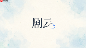 剧云ai分镜提示词怎么写更专业_剧云ai电影感分镜提示词编写指南