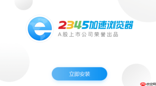 2345加速浏览器怎么开启网页朗读功能