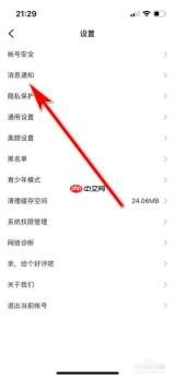 乖猪软件黑名单在哪里查看