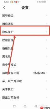 乖猪软件黑名单在哪里查看