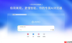 zero浏览器怎么开启多角色AI朗读功能