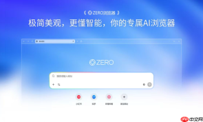 zero浏览器怎么开启多角色AI朗读功能
