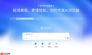 zero浏览器怎么开启多角色ai朗读功能