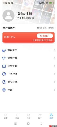 如何下载海洋视频app里的视频