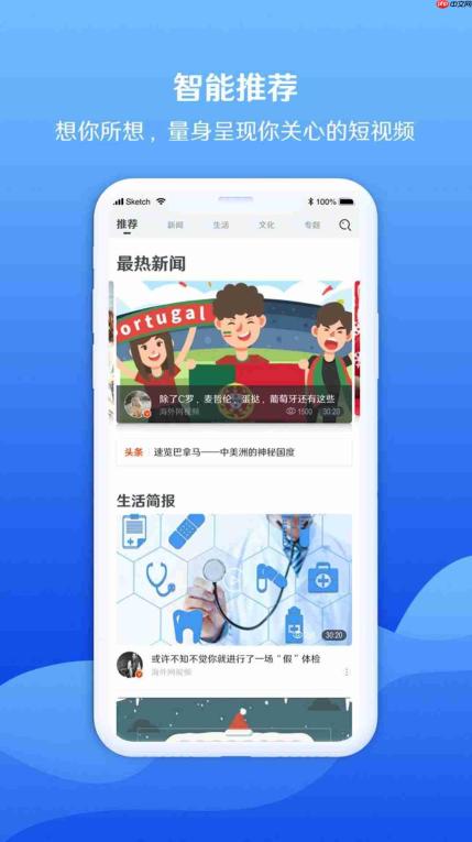 如何下载海洋视频app里的视频