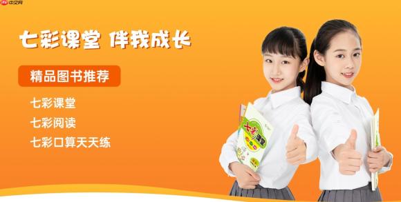 时代天华七彩课堂怎么下载ppt？时代天华七彩课堂下载ppt的方法