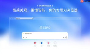zero浏览器智能悬浮球怎么呼出使用