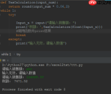 如何用python实现键盘输入
