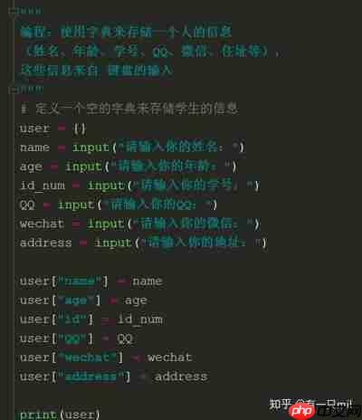 如何用python实现键盘输入