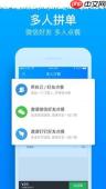 怎么下载饿了么app查看饿了么在线订餐功能说明