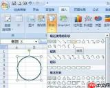 Microsoft Office 2010完整版Word如何插入剪贴画