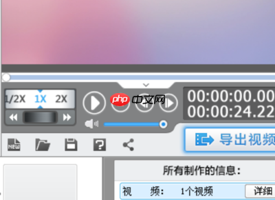 爱剪辑如何制作视频倒带效果