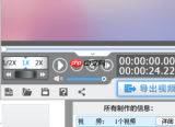 爱剪辑如何制作视频倒带效果