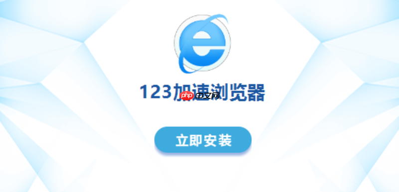 123加速浏览器怎么设置浏览器启动项